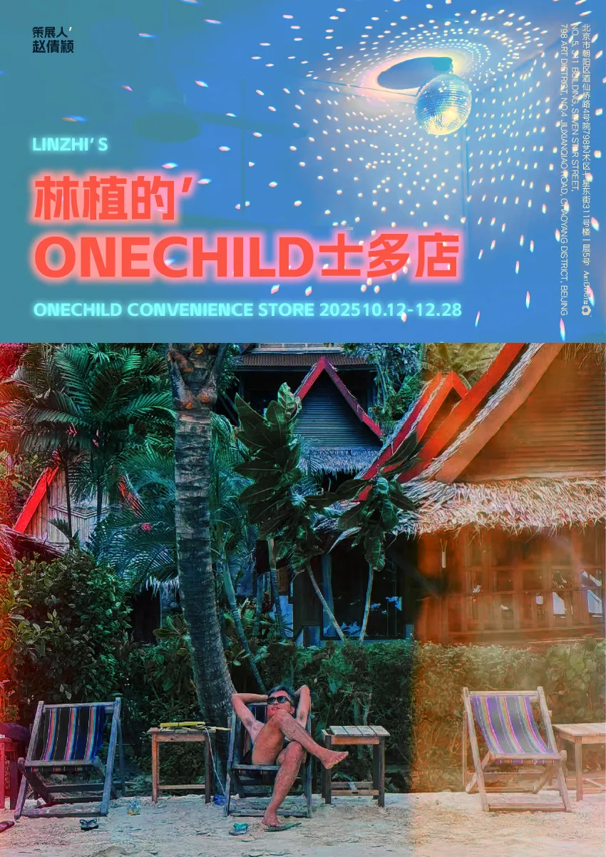 Lin Zhi's Convenience Store