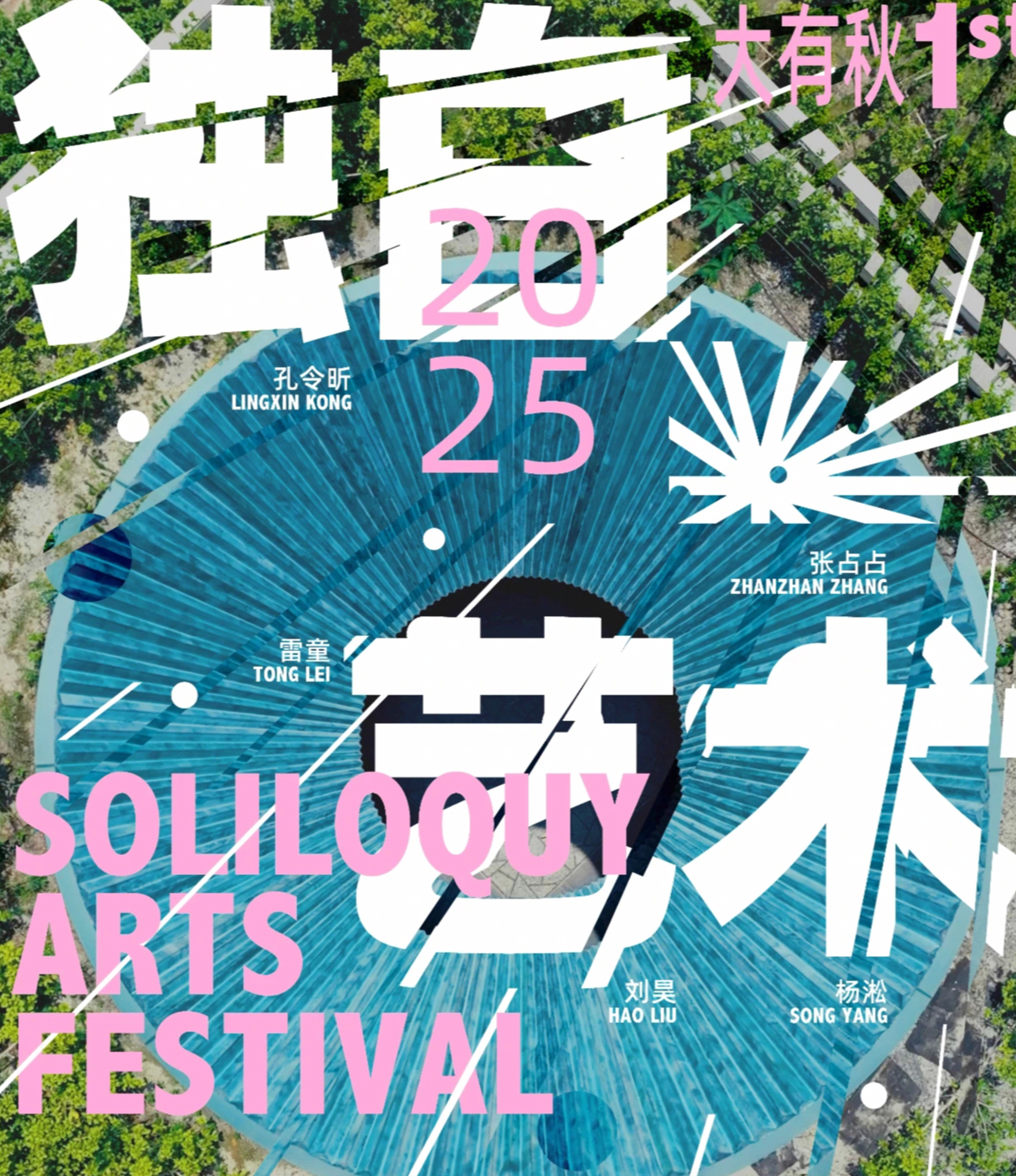 Soliloquy Art Season