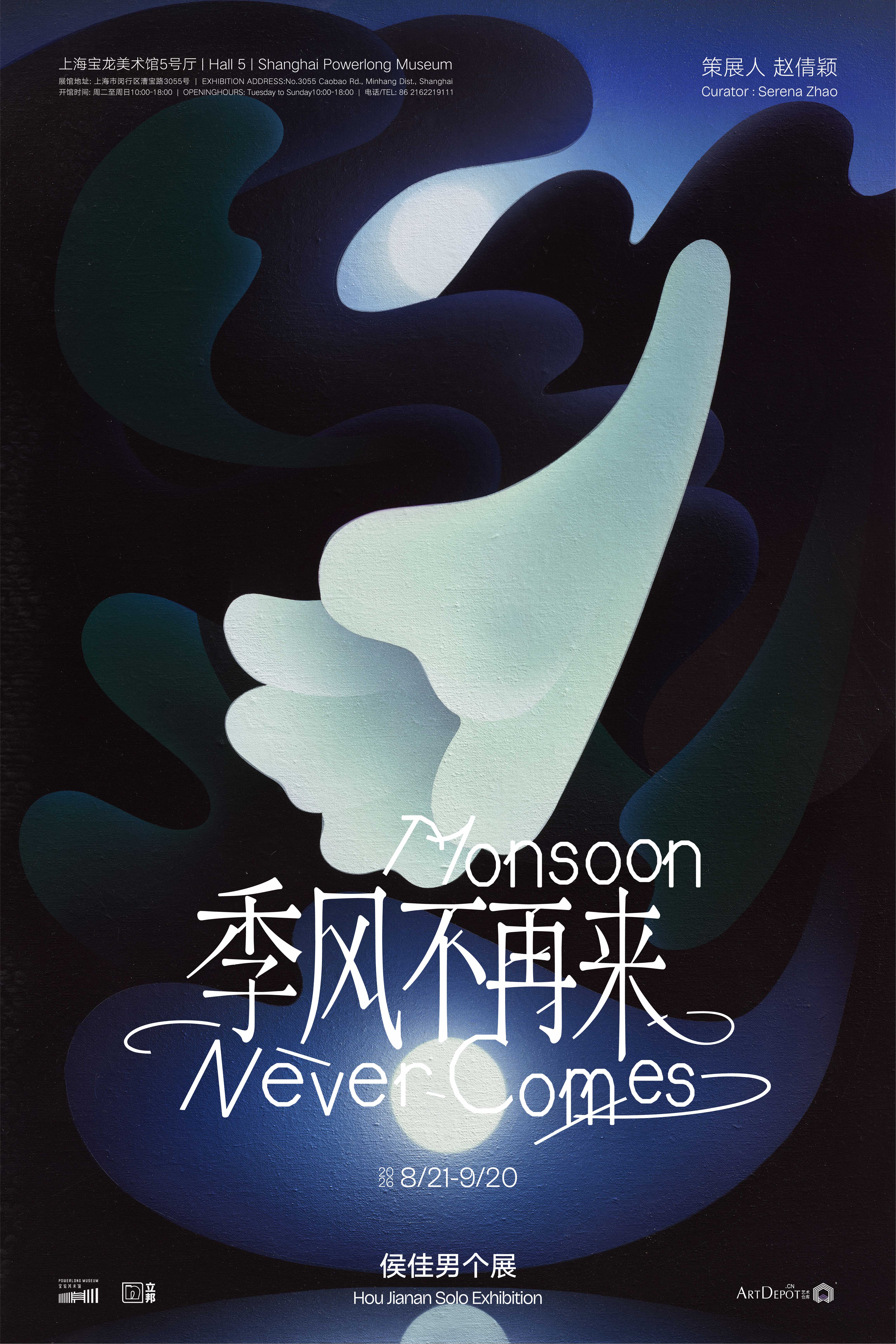 Monsoon Never Comes