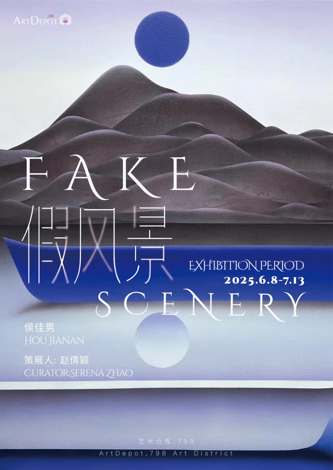 Fake Scenery