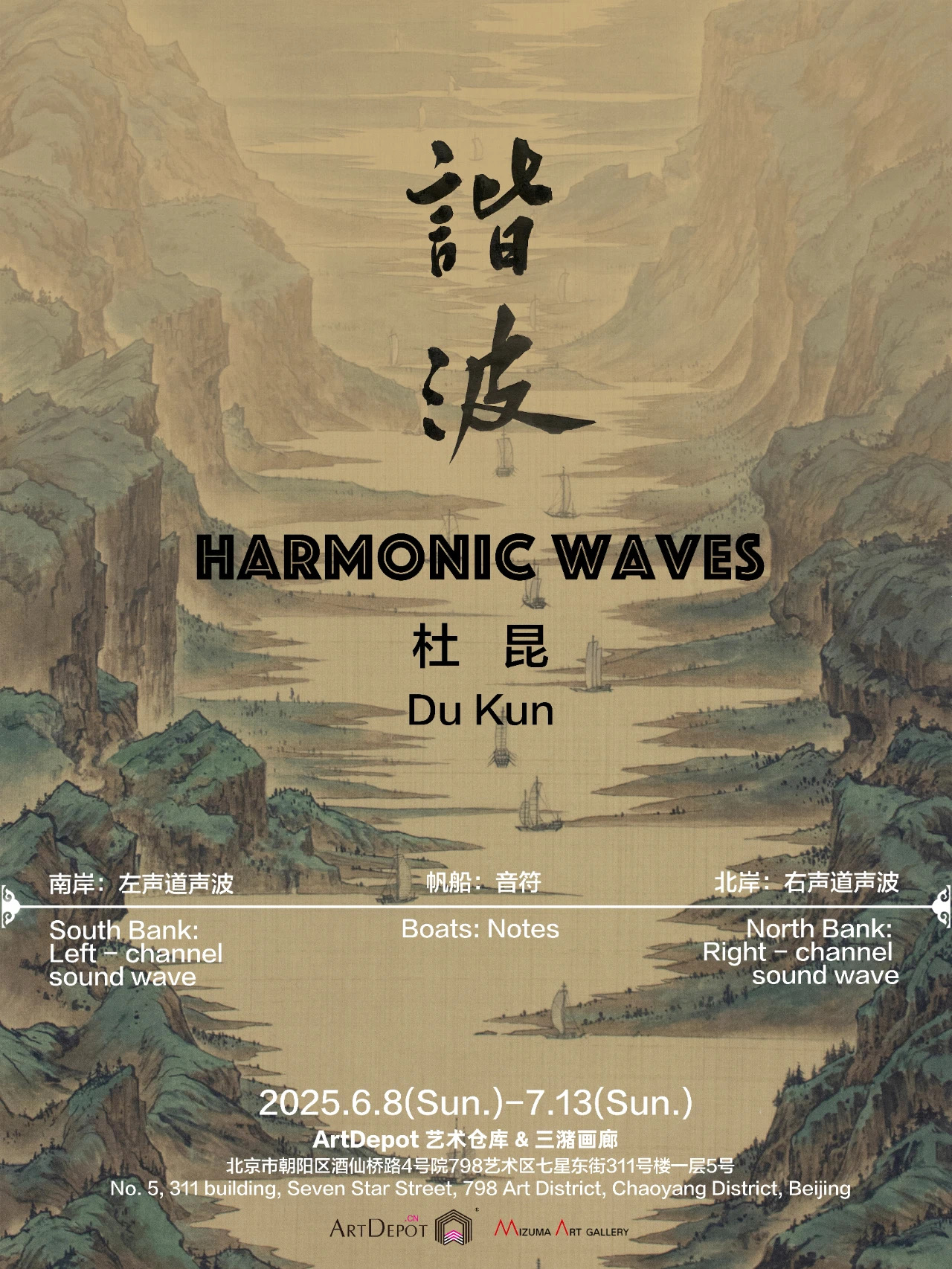 Harmonic Waves