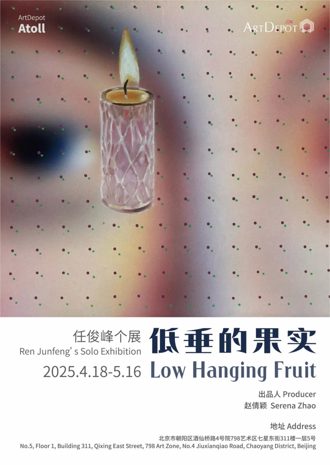 Low-Hanging Fruit