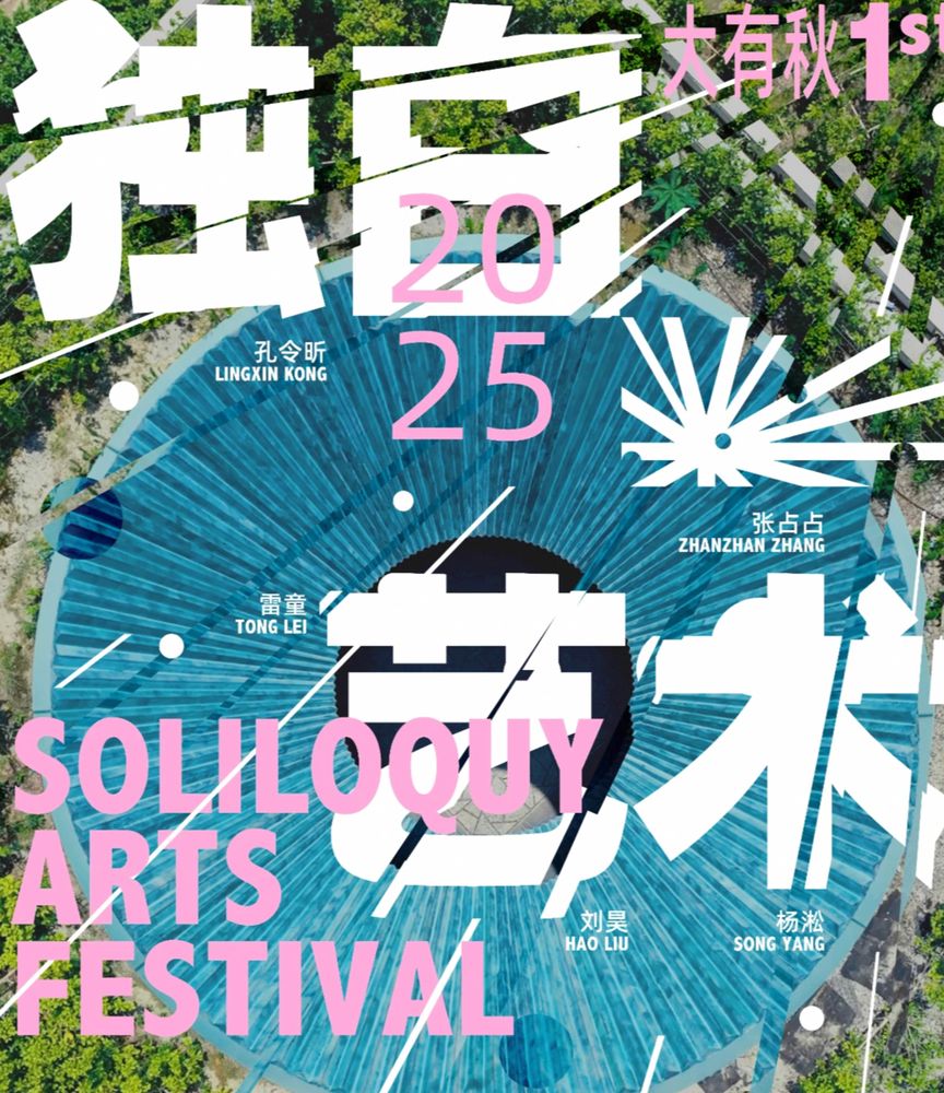 Soliloquy Art Season